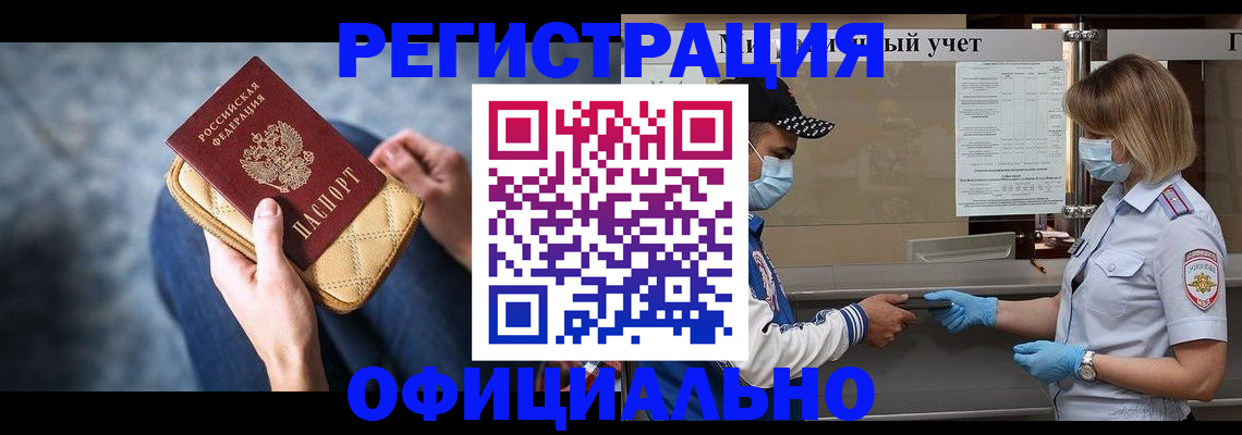 временная регистрация для всех в Донском