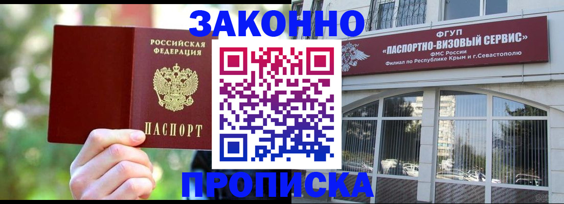 временная регистрация гарантия в Донском