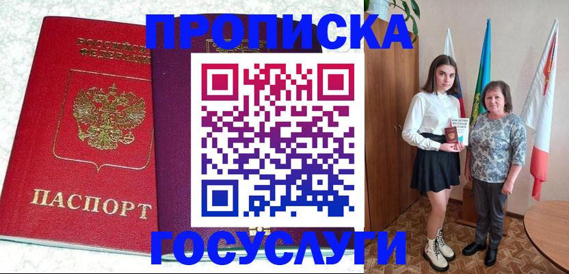 найти адрес прописки в Донском