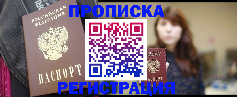 пропишу в квартире в Донском