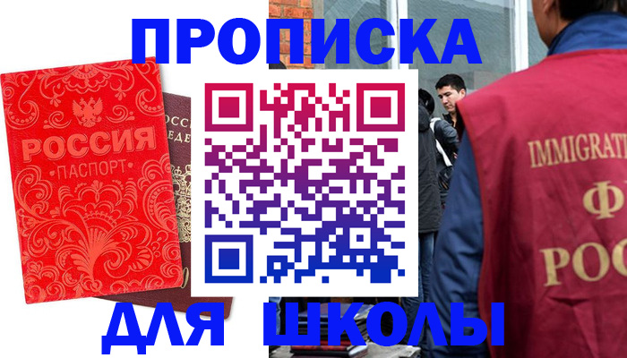 временная регистрация адрес в Донском